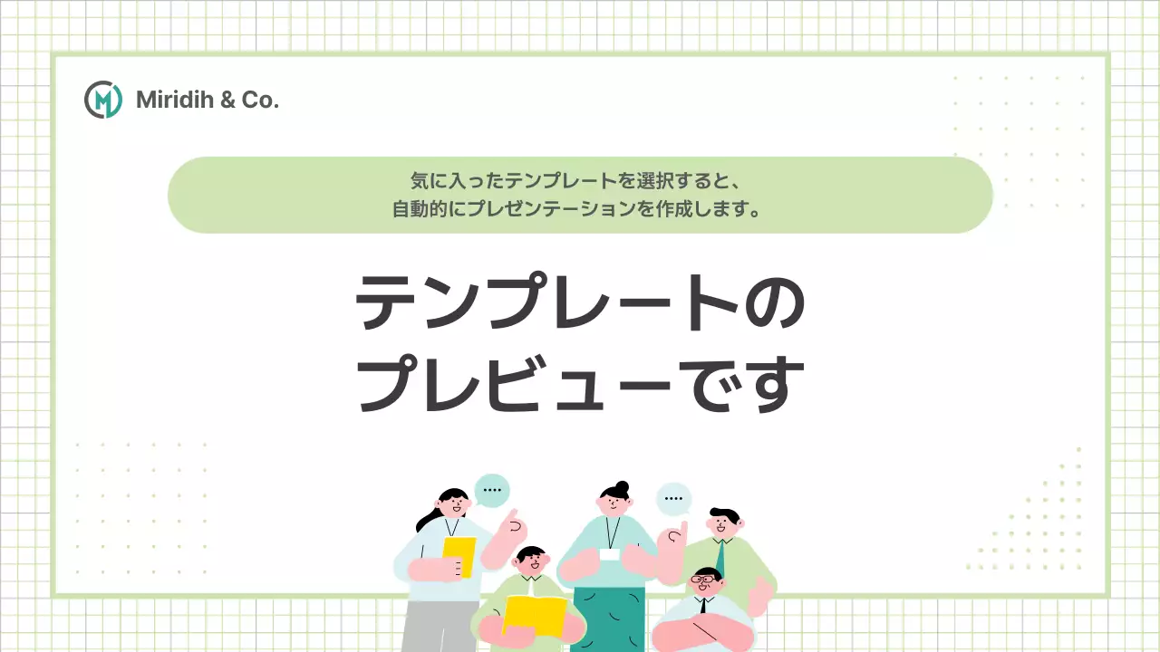 AIプレゼンテーション_テンプレート536