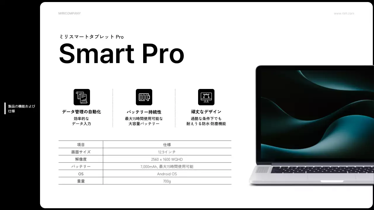 黒 モダン 製品紹介 プレゼンテーション