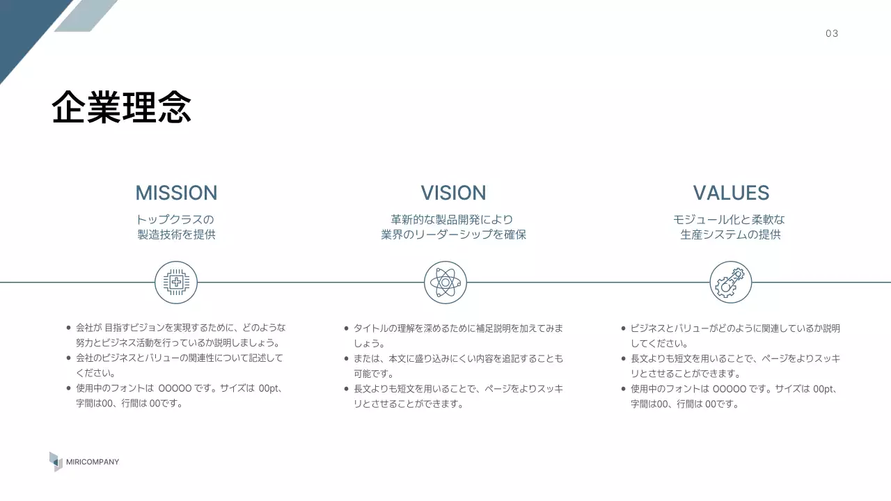 白 シンプル 会社紹介 プレゼンテーション