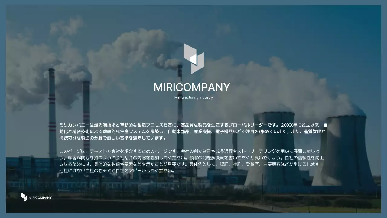 白 シンプル 会社紹介 プレゼンテーション