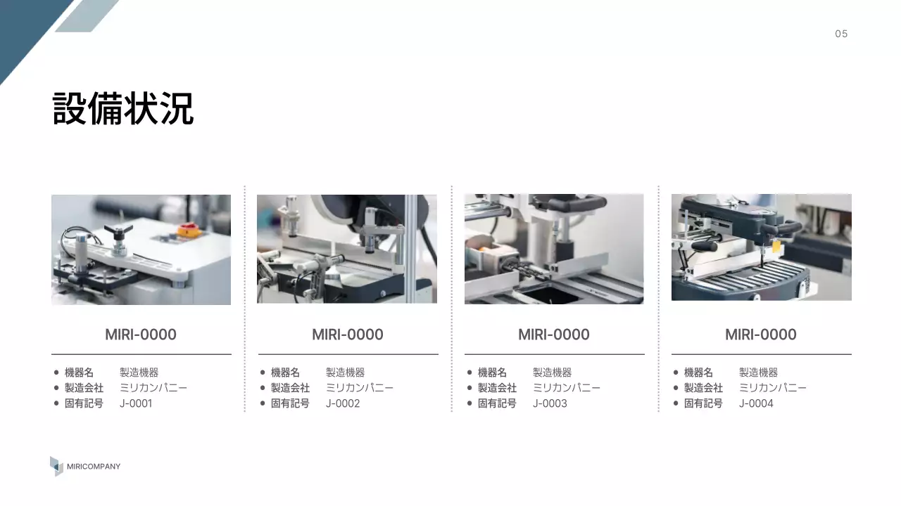 白 シンプル 会社紹介 プレゼンテーション
