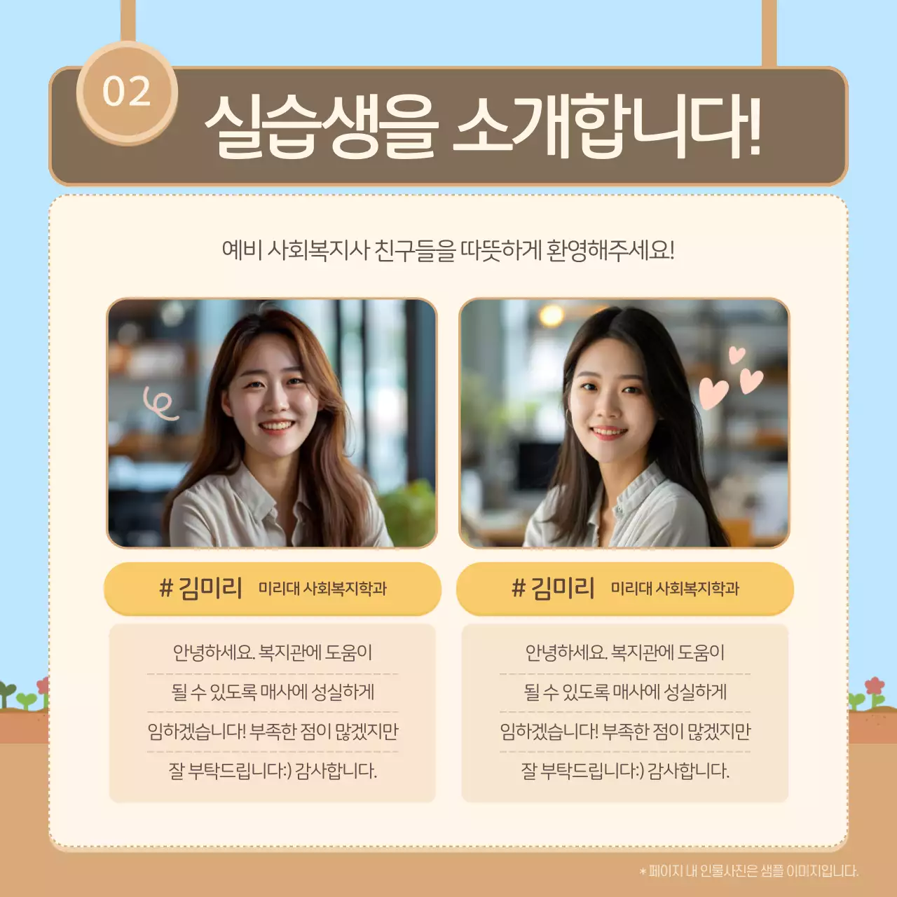 하늘색의 아기자기한 복지센터 뉴스레터