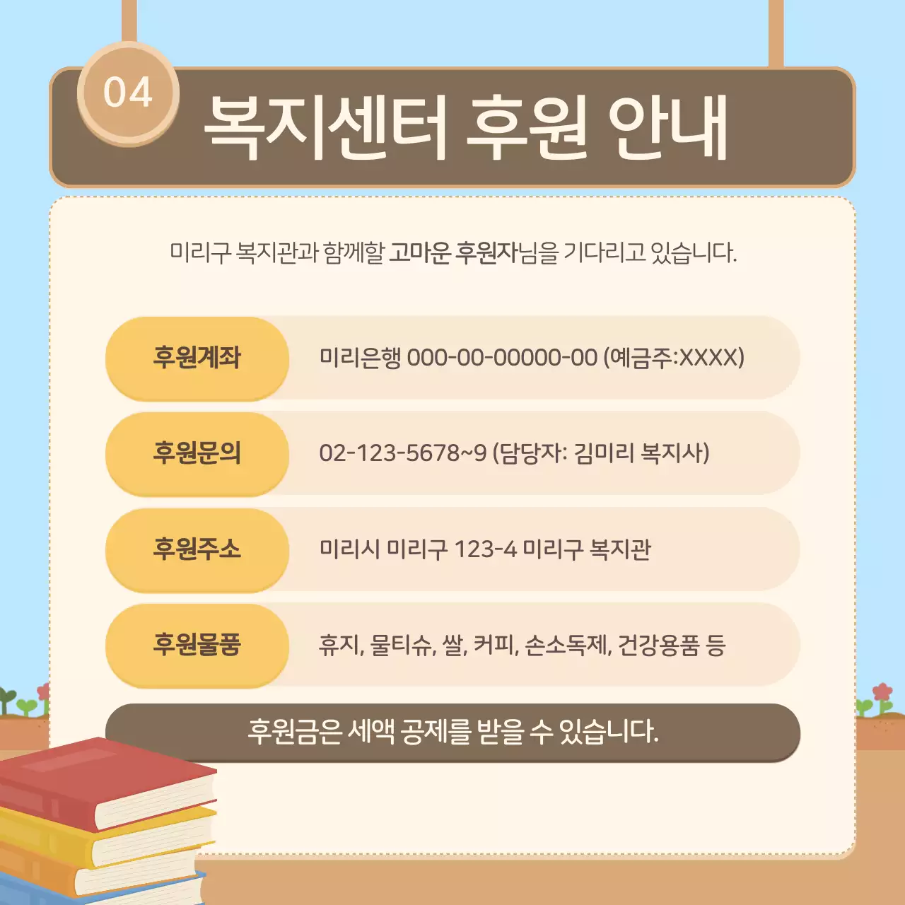 하늘색의 아기자기한 복지센터 뉴스레터