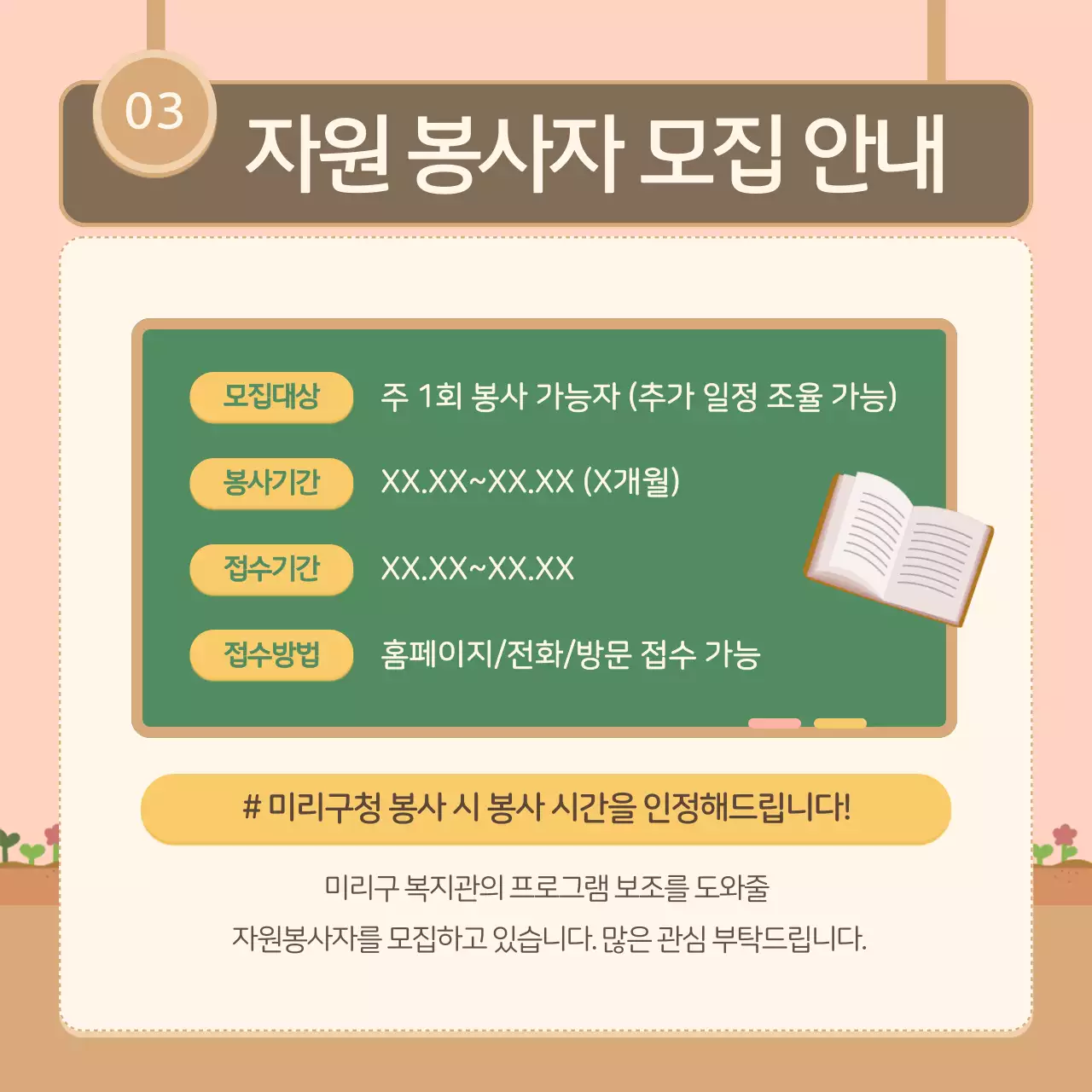 하늘색의 아기자기한 복지센터 뉴스레터