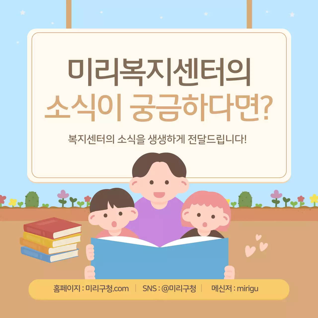 하늘색의 아기자기한 복지센터 뉴스레터