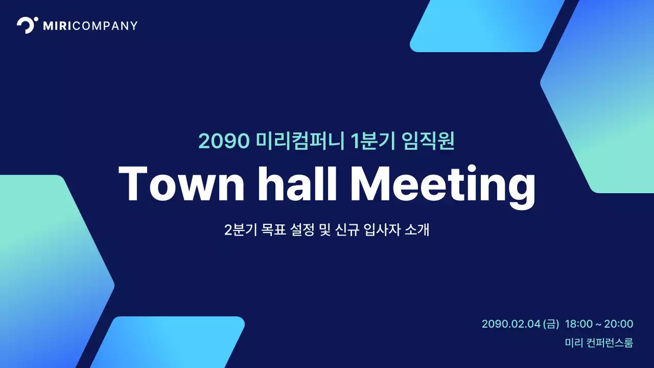 하늘색 모던 기업 발표 설명회