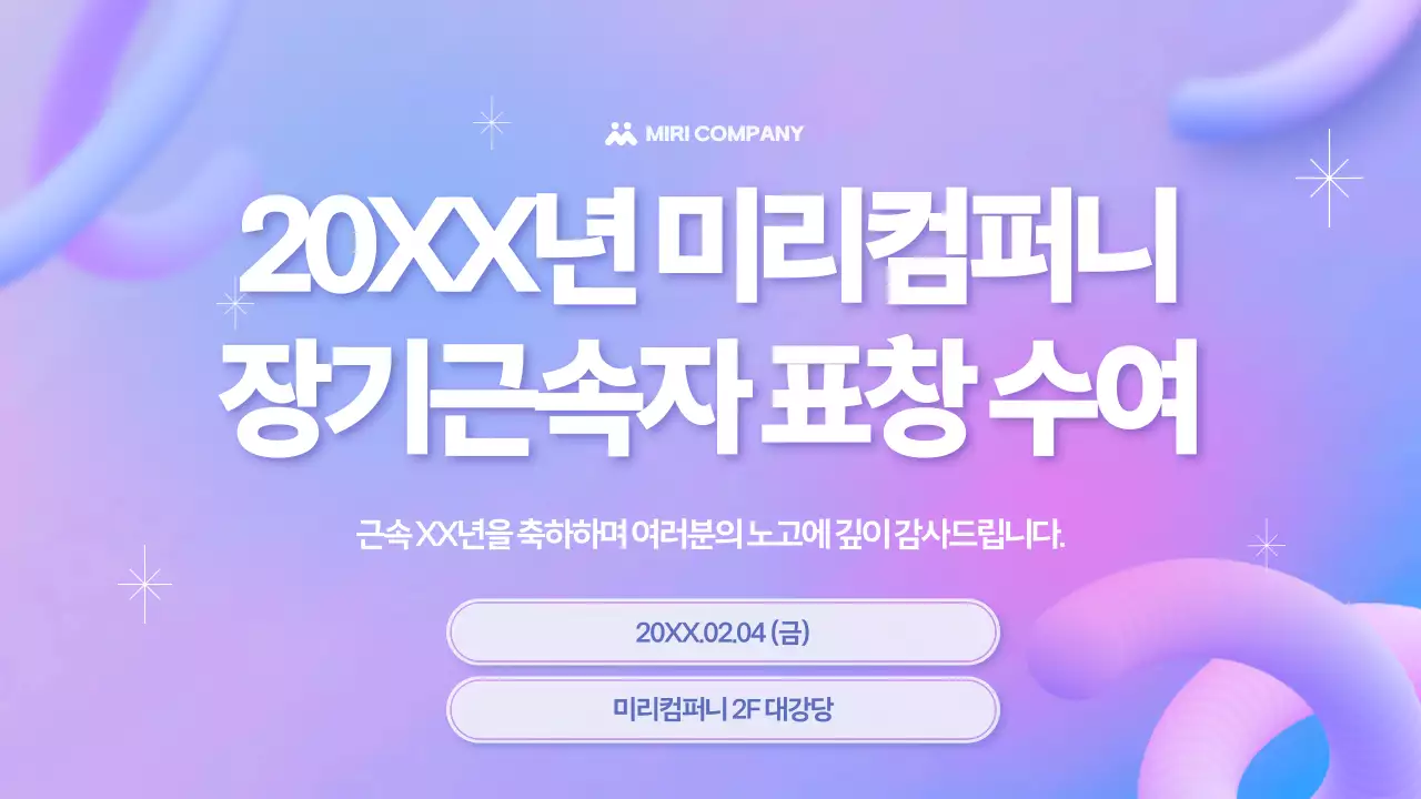 노랑 모던 발표 설명