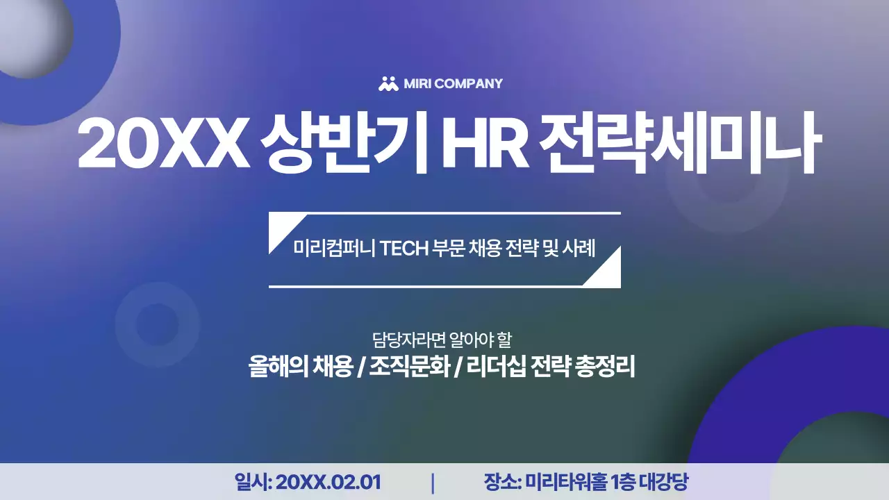 노랑 모던 발표 설명