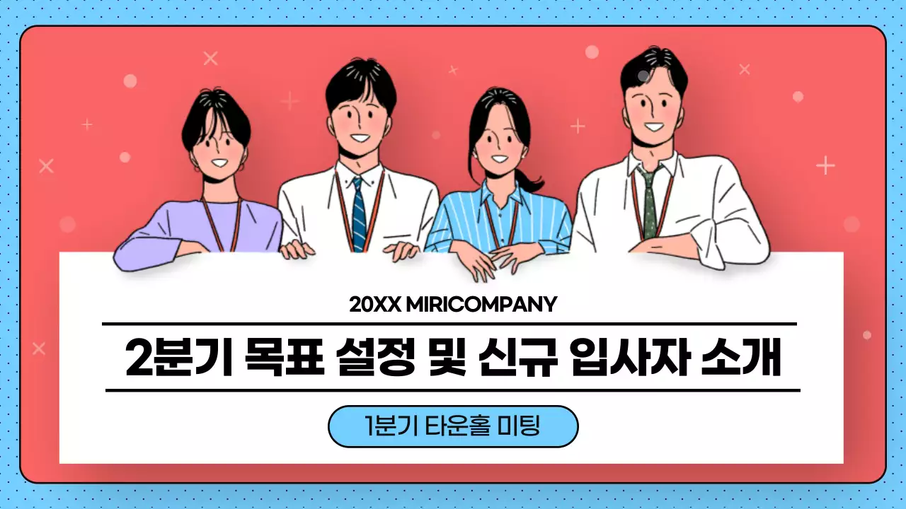 노랑 모던 발표 설명