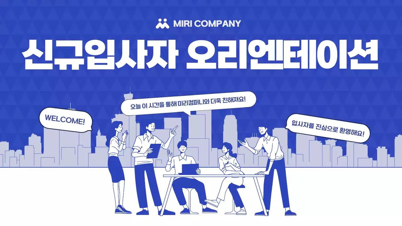 노랑 모던 발표 설명