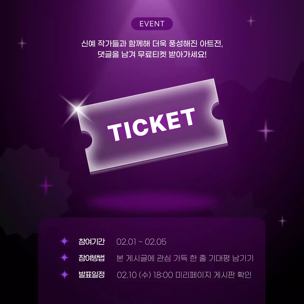 보라 팝 이벤트 프로모션