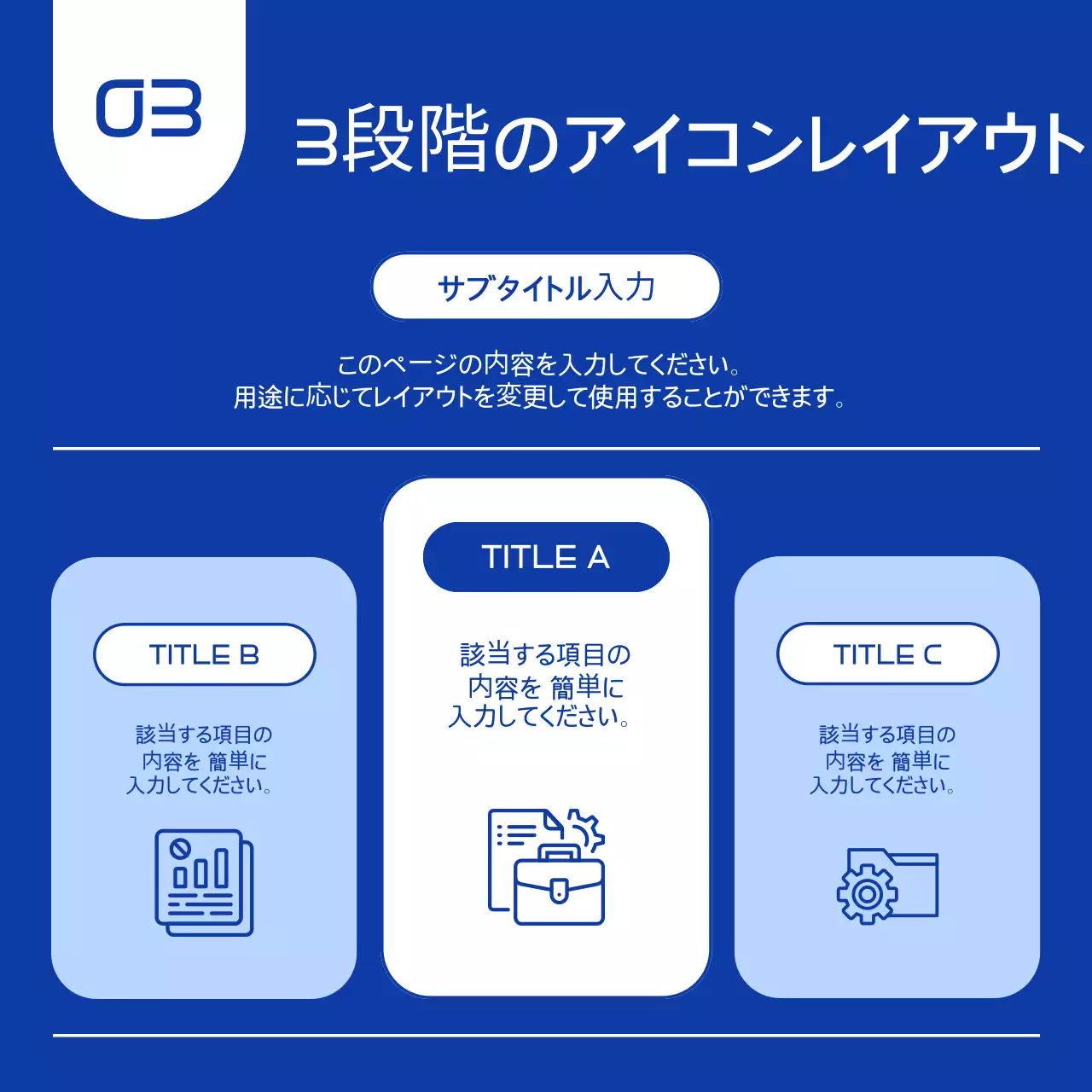 青 シンプル ビジネス 企画書 Instagram カルーセル