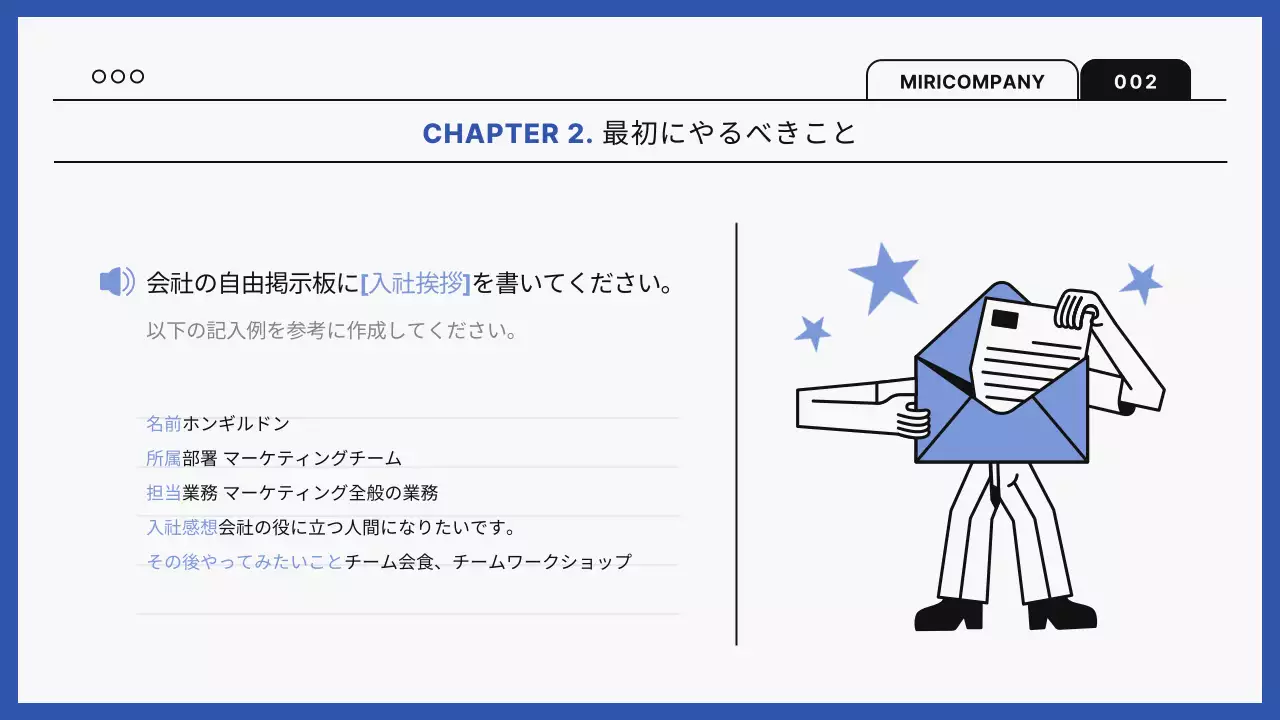 青 シンプル オンボーディング マニュアル プレゼンテーション