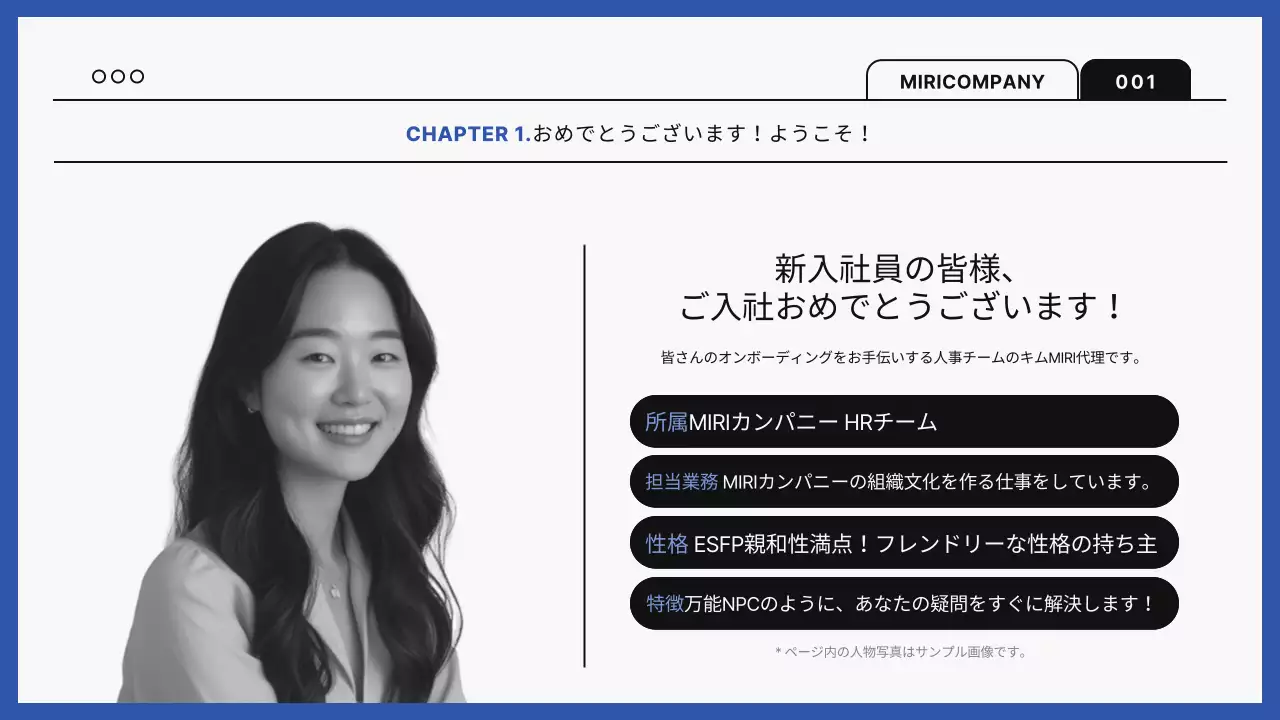 青 シンプル オンボーディング マニュアル プレゼンテーション