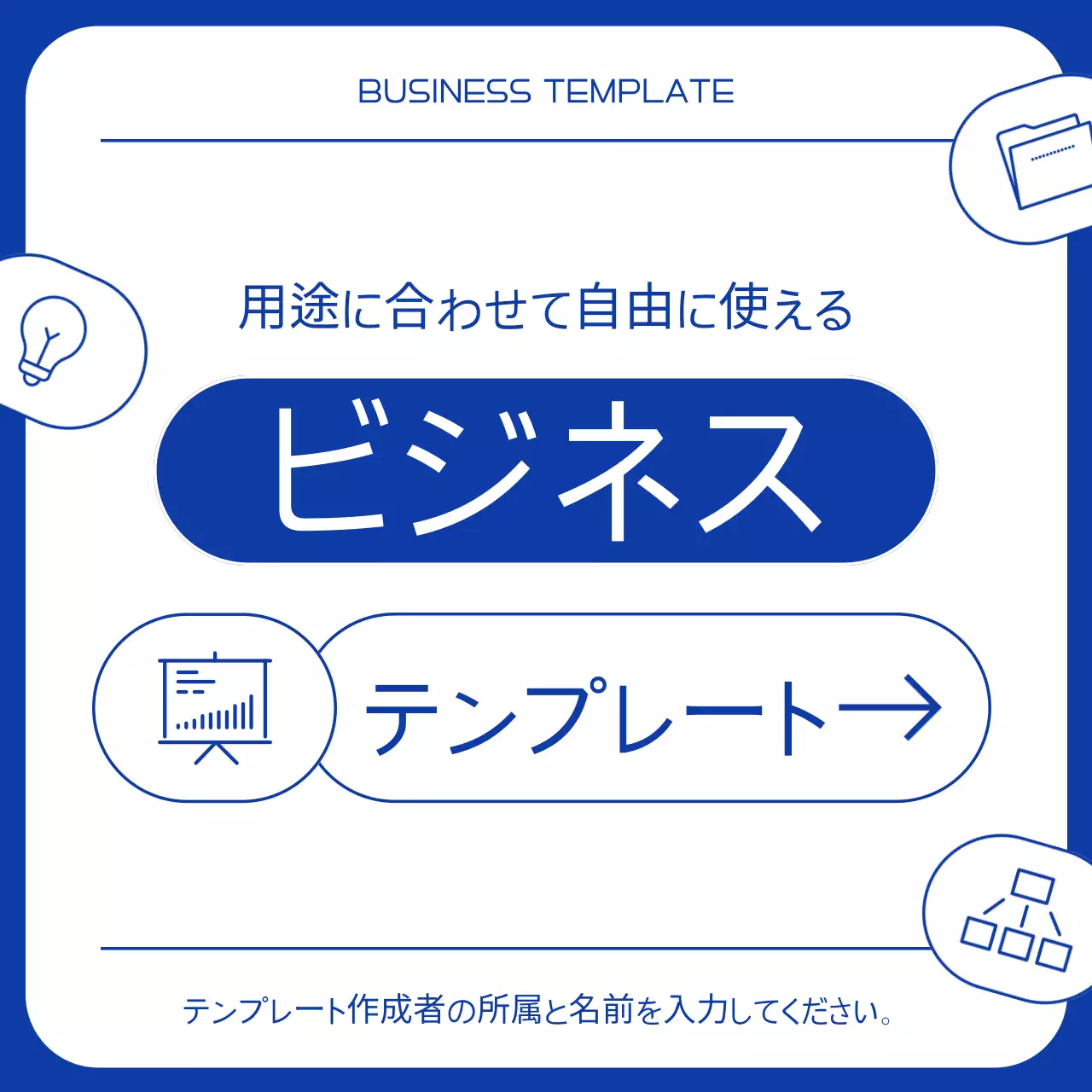 青 シンプル ビジネス 企画書 Instagram カルーセル