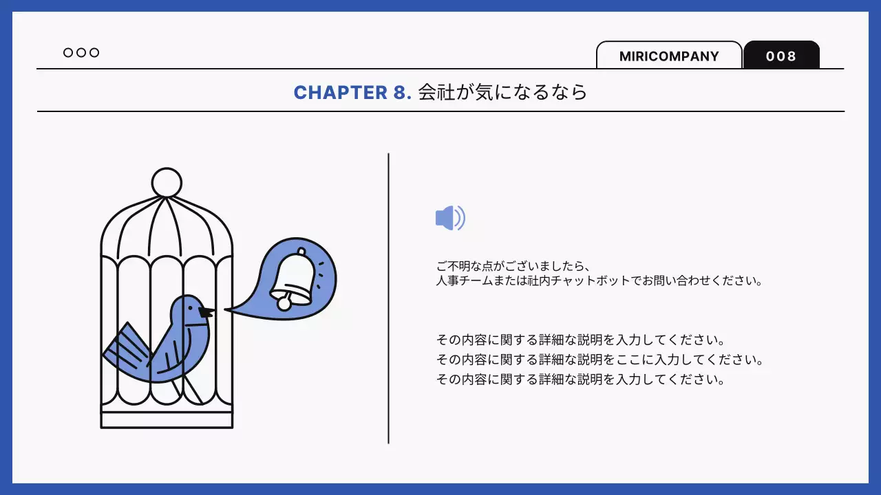 青 シンプル オンボーディング マニュアル プレゼンテーション