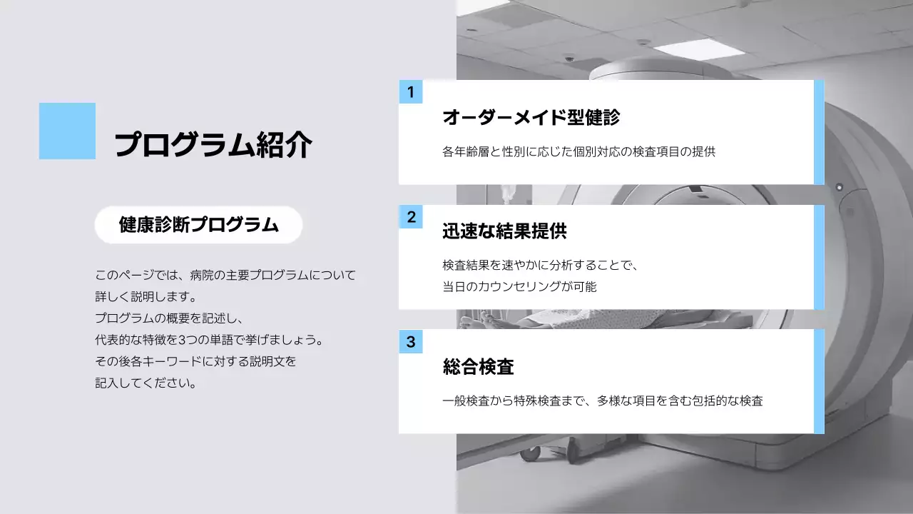 青 シンプル 医療 資料 プレゼンテーション