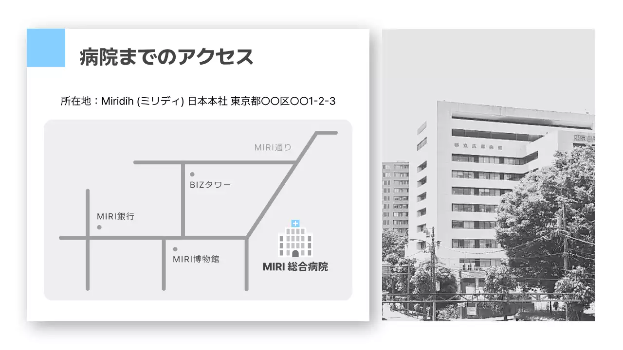 青 シンプル 医療 資料 プレゼンテーション