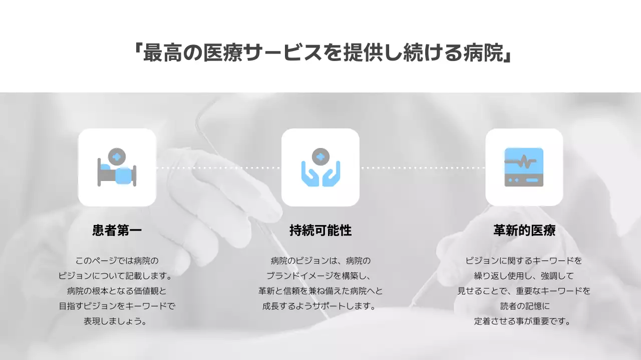 青 シンプル 医療 資料 プレゼンテーション