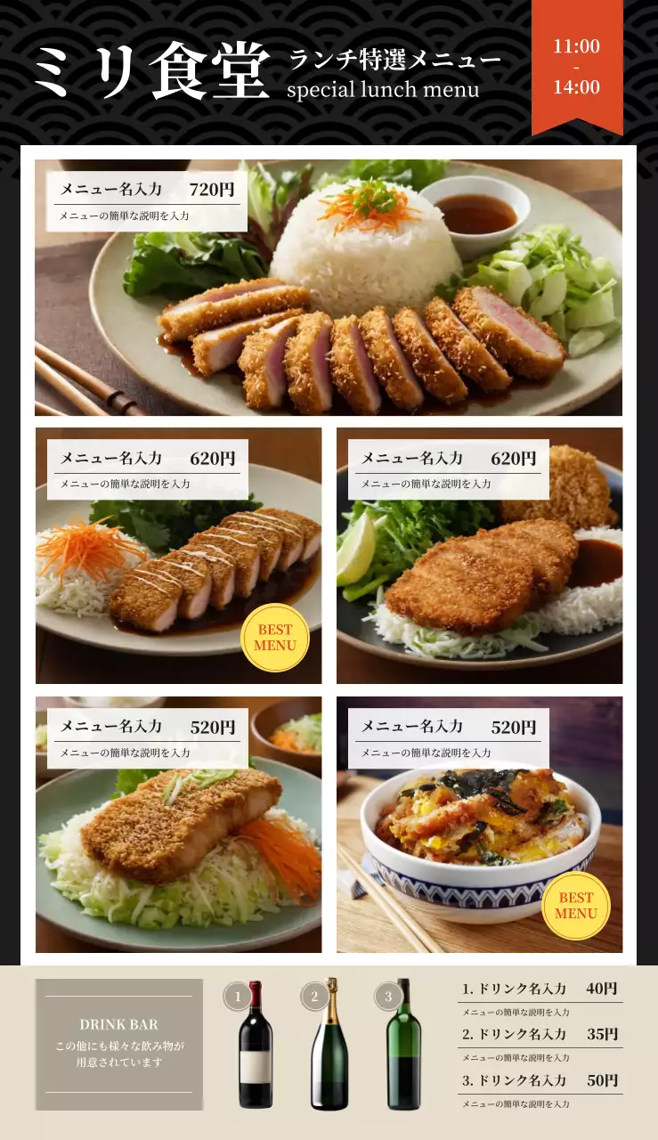 黒の高級感のあるメニュー看板