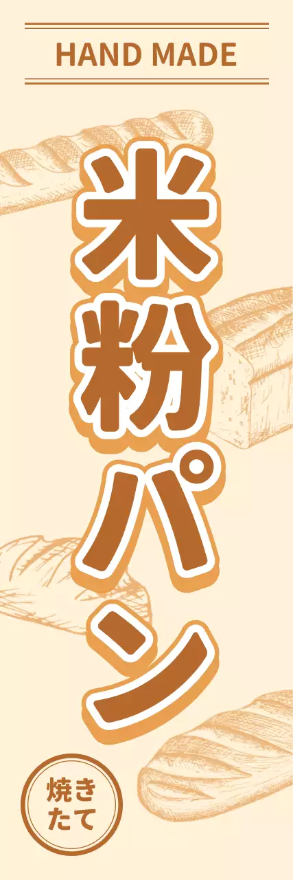 茶色とベージュのシンプルなメニュー看板