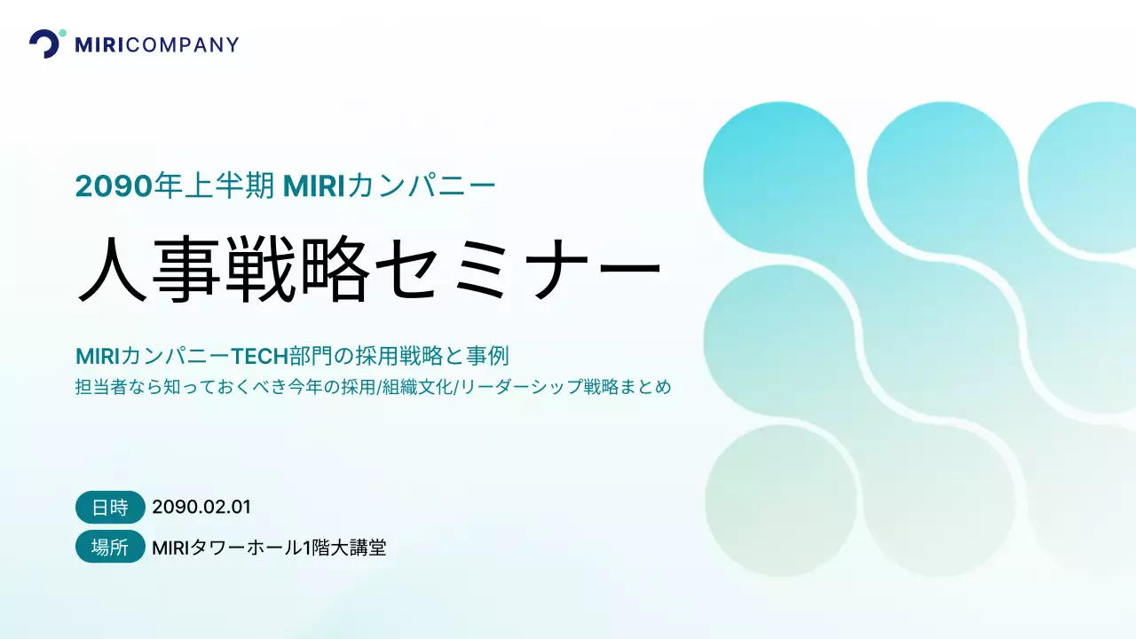 白 シンプル 企業 プレゼンテーション