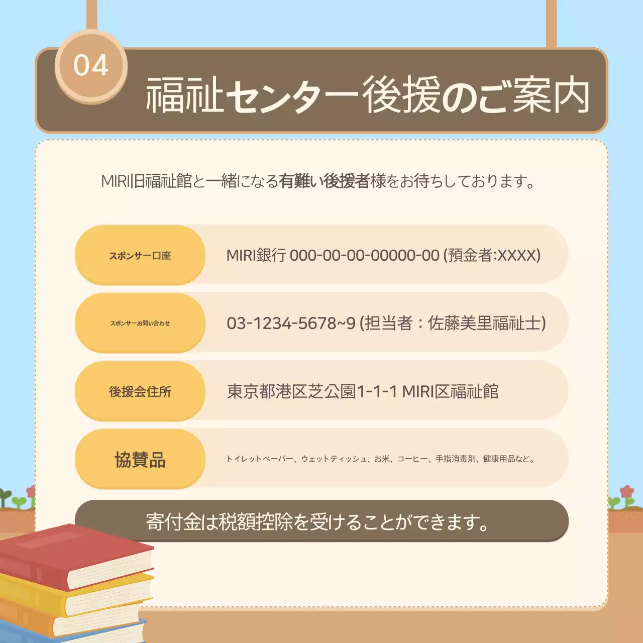 ベージュ かわいい 福祉 ニュースレター Instagram カルーセル