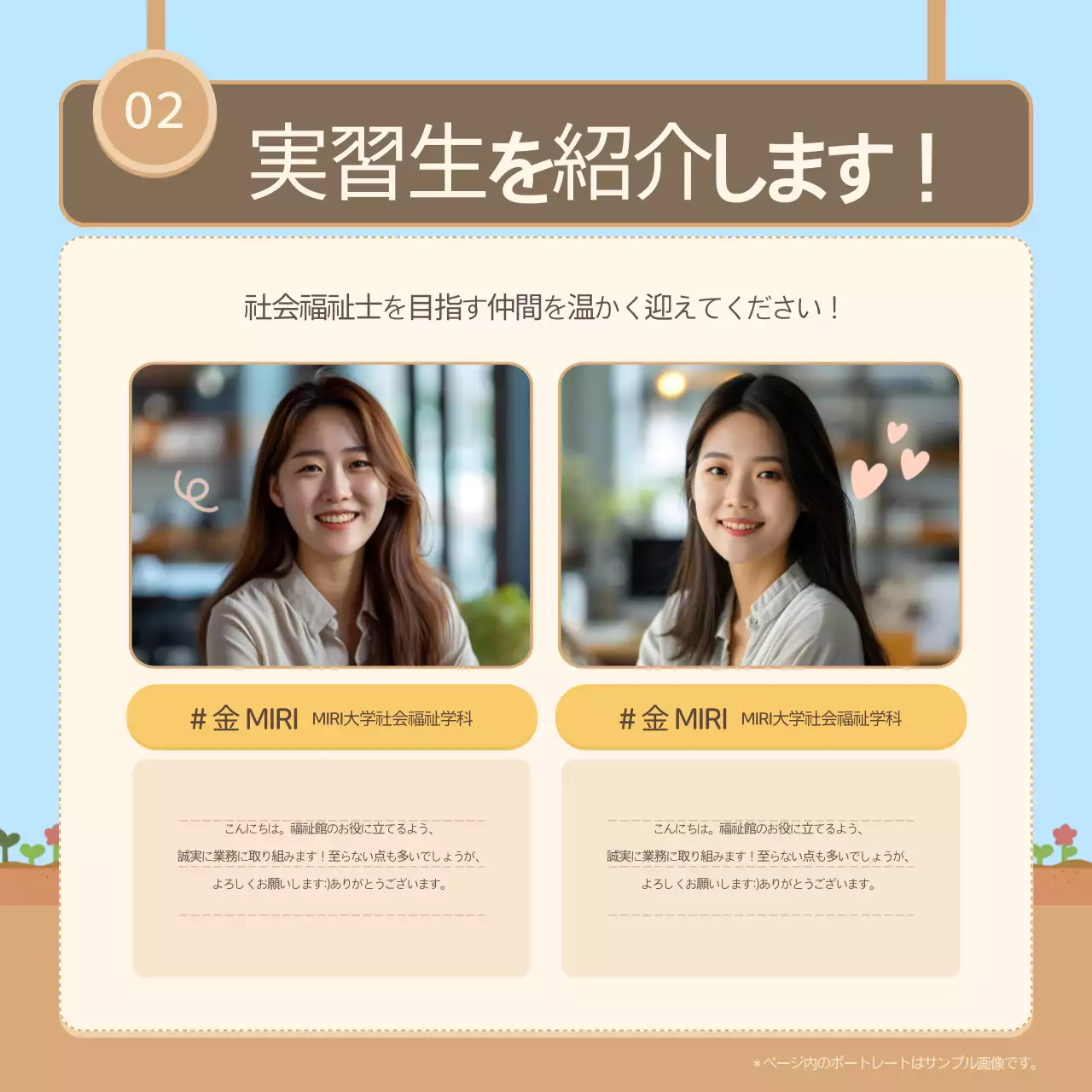 ベージュ かわいい 福祉 ニュースレター Instagram カルーセル