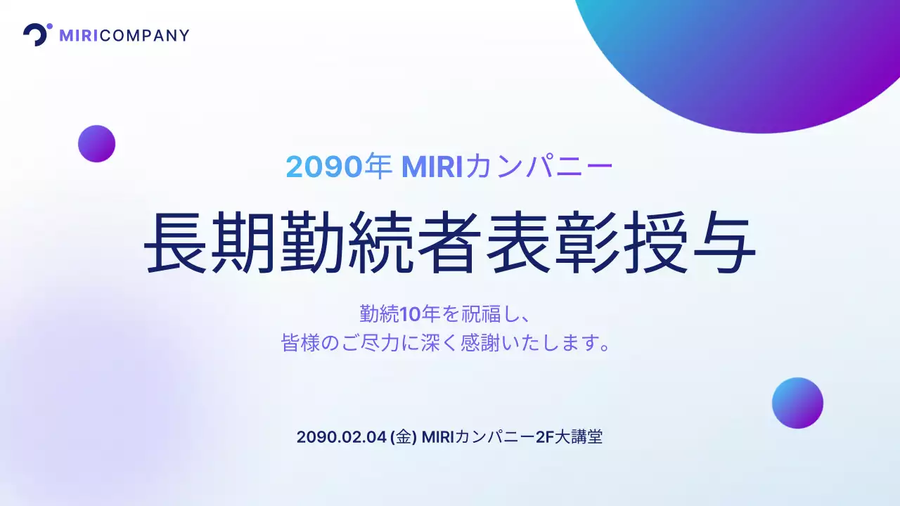 白 シンプル 企業 プレゼンテーション
