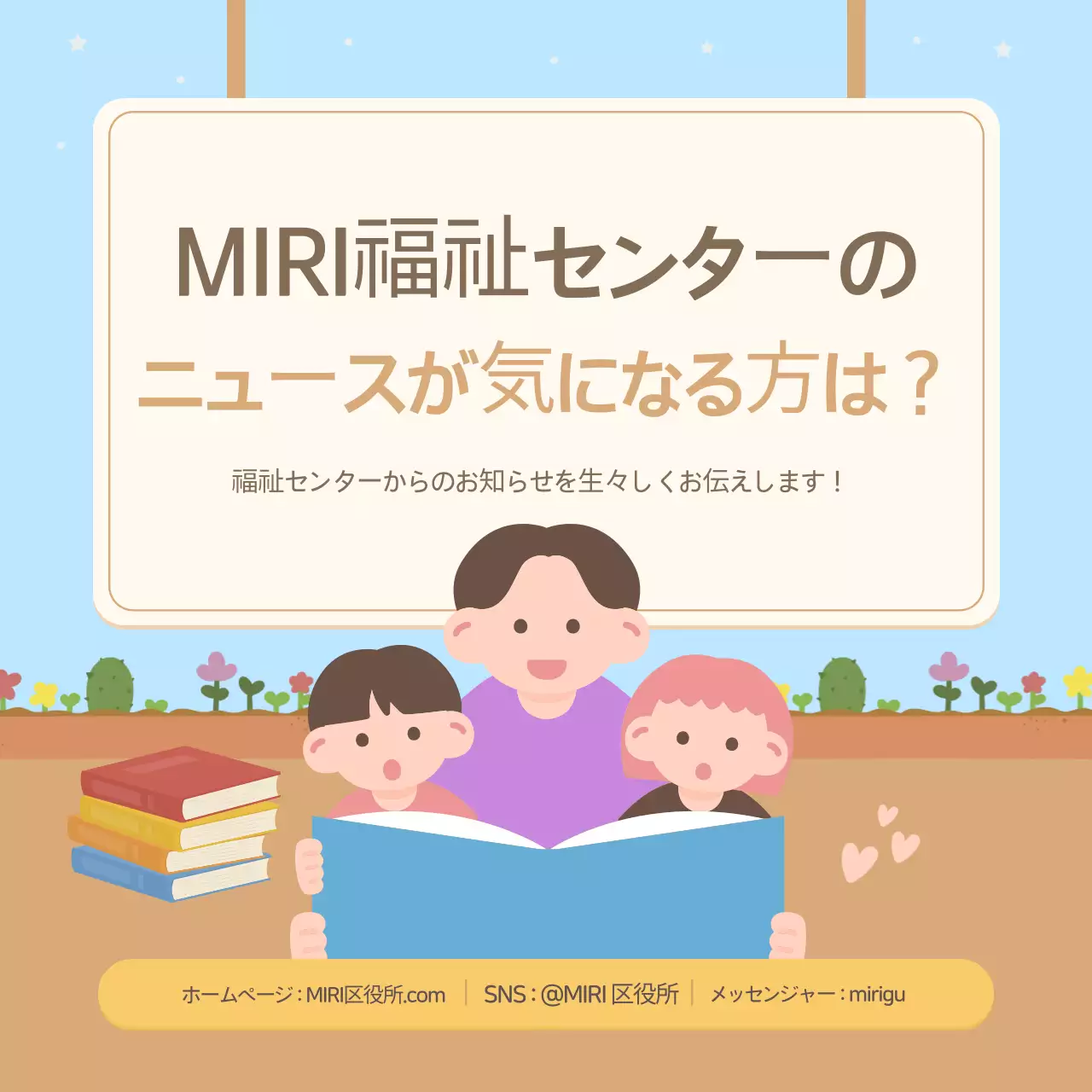 ベージュ かわいい 福祉 ニュースレター Instagram カルーセル