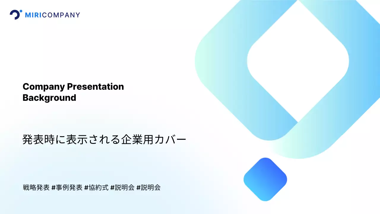 白 シンプル 企業 プレゼンテーション