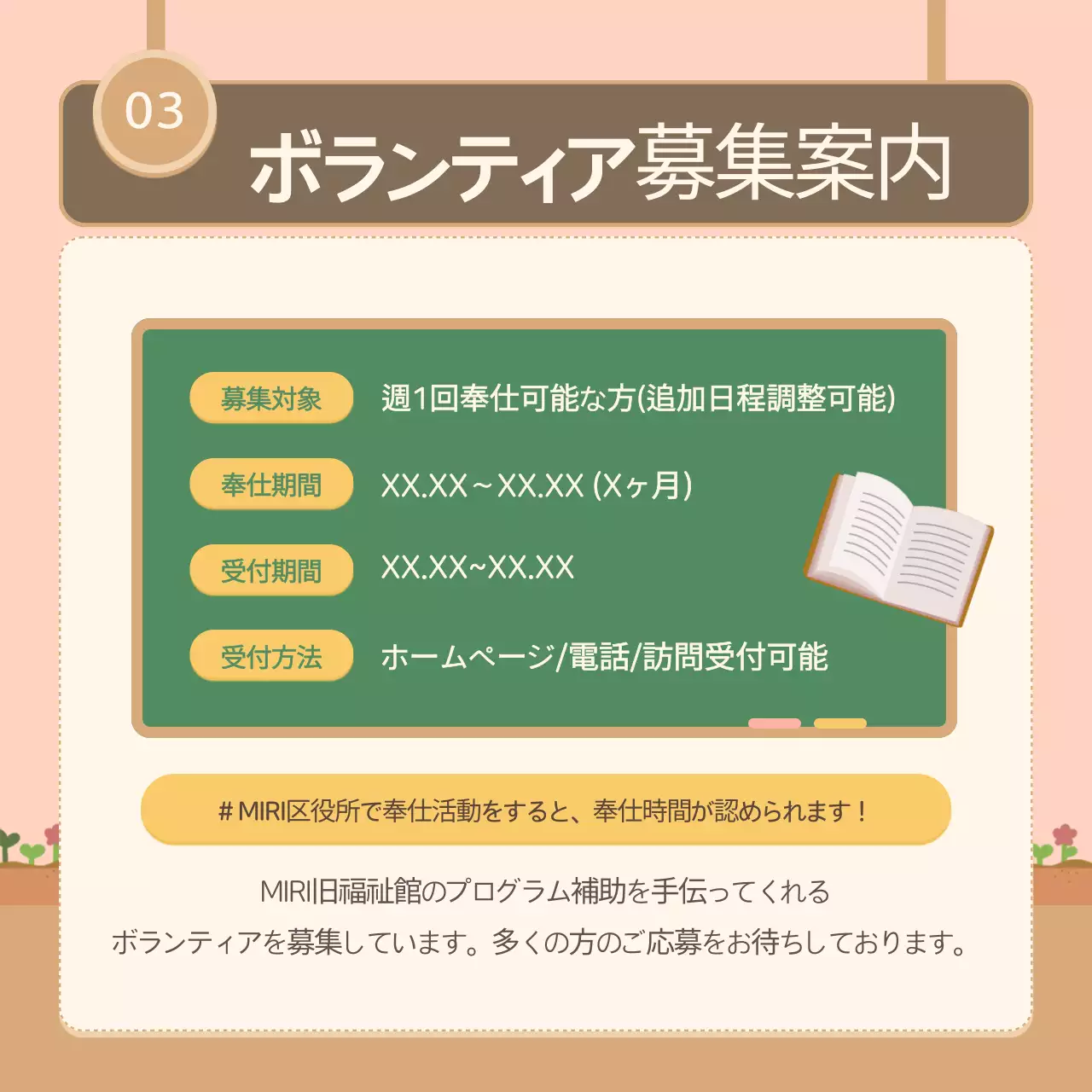 ベージュ かわいい 福祉 ニュースレター Instagram カルーセル