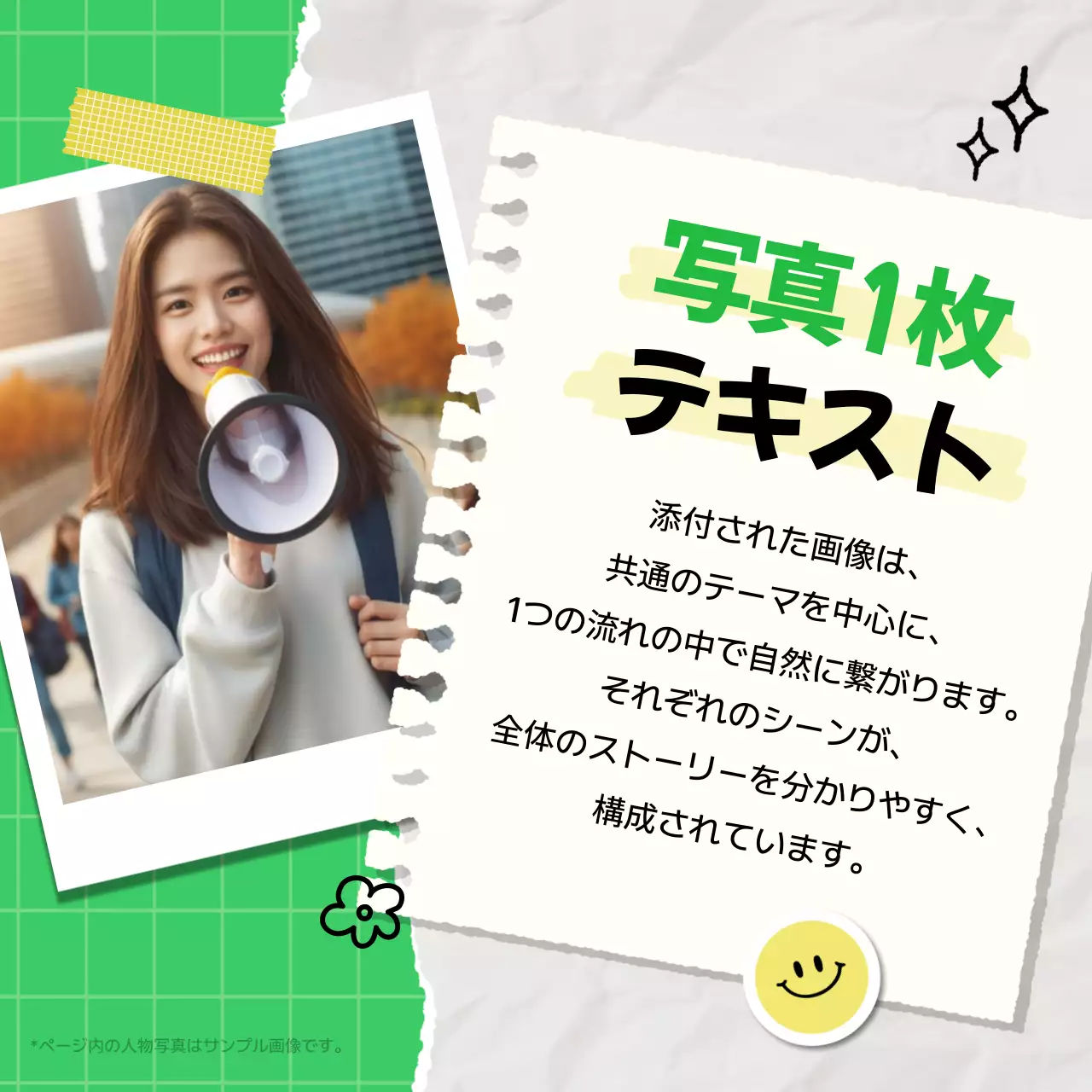 緑 手書き 報告書 テンプレート Instagram カルーセル