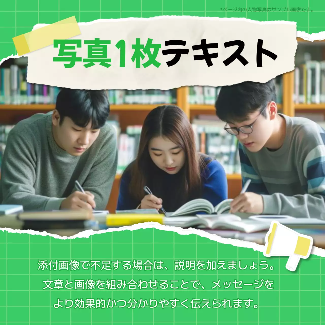 緑 手書き 報告書 テンプレート Instagram カルーセル