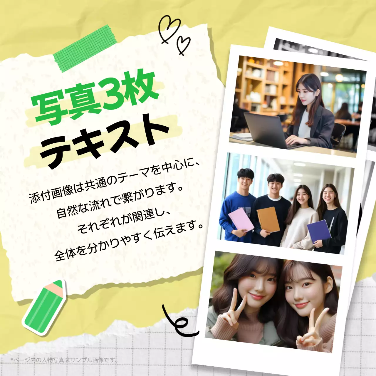 緑 手書き 報告書 テンプレート Instagram カルーセル