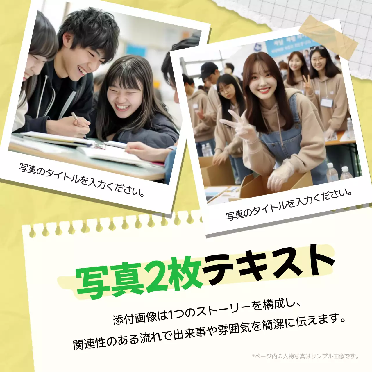 緑 手書き 報告書 テンプレート Instagram カルーセル