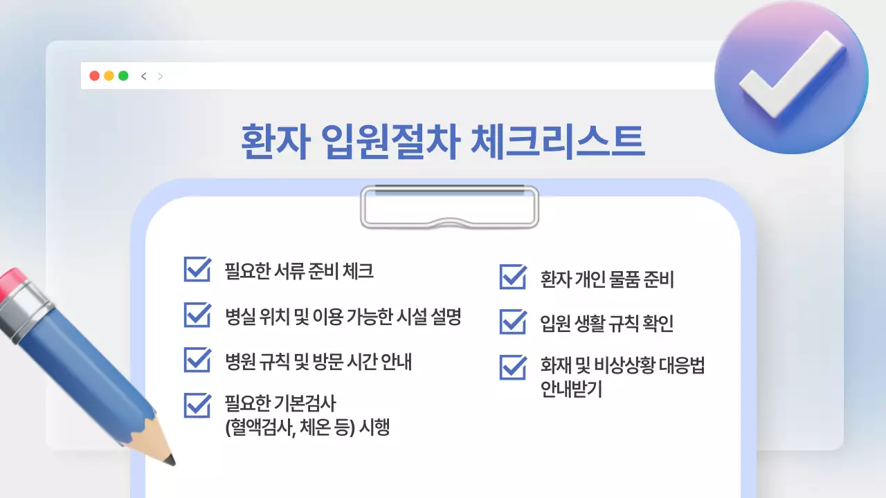 파랑 모던 의료 교육 자료