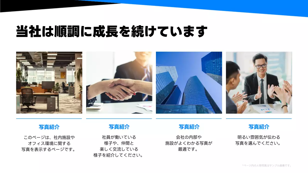 青 モダン 会社説明 プレゼンテーション