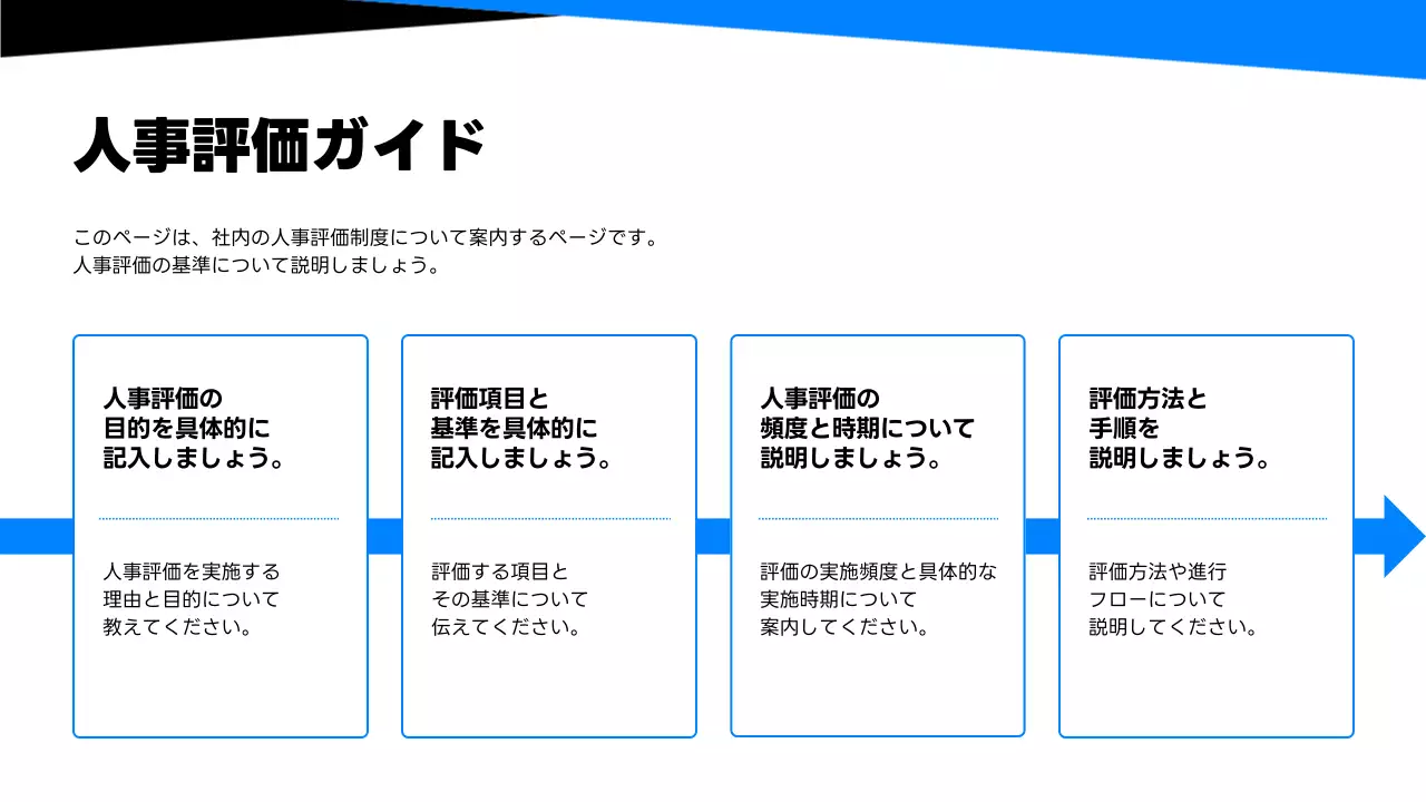 青 モダン 会社説明 プレゼンテーション