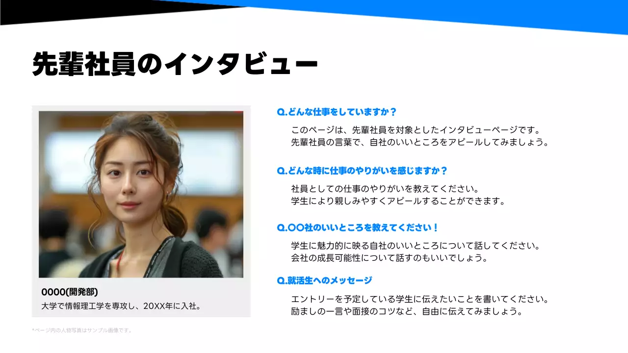 青 モダン 会社説明 プレゼンテーション