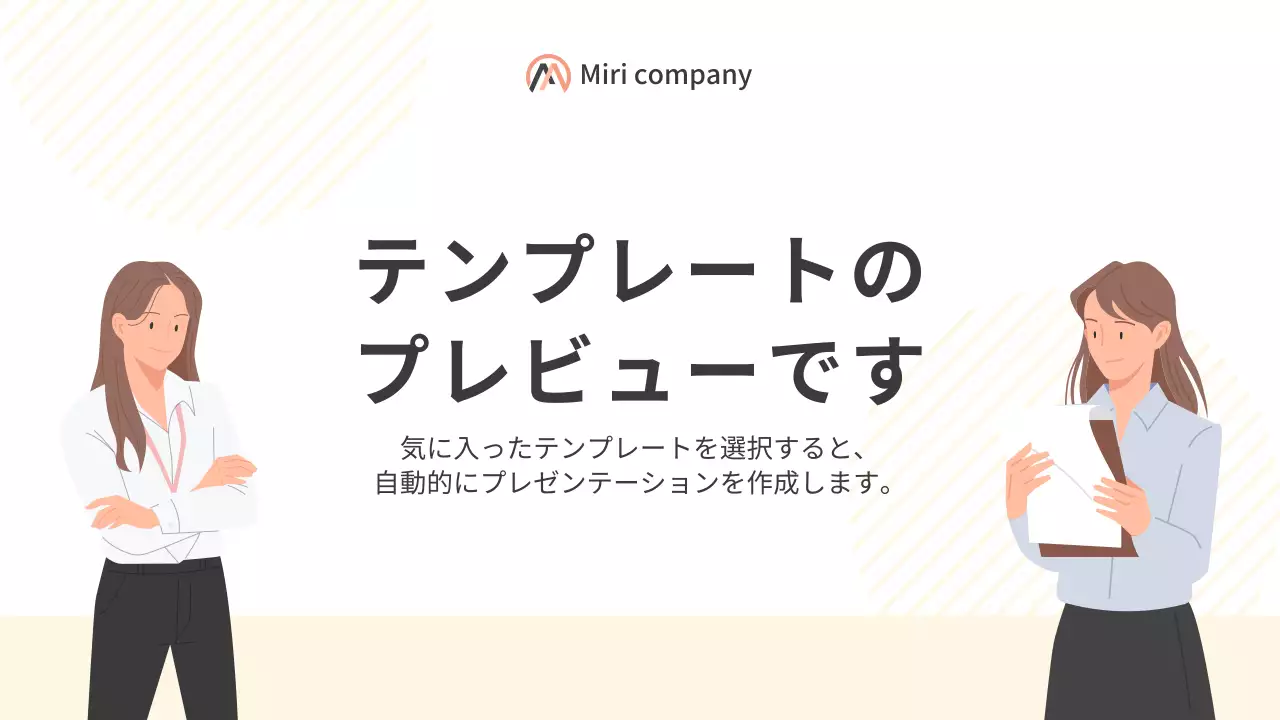 AIプレゼンテーション_テンプレート537