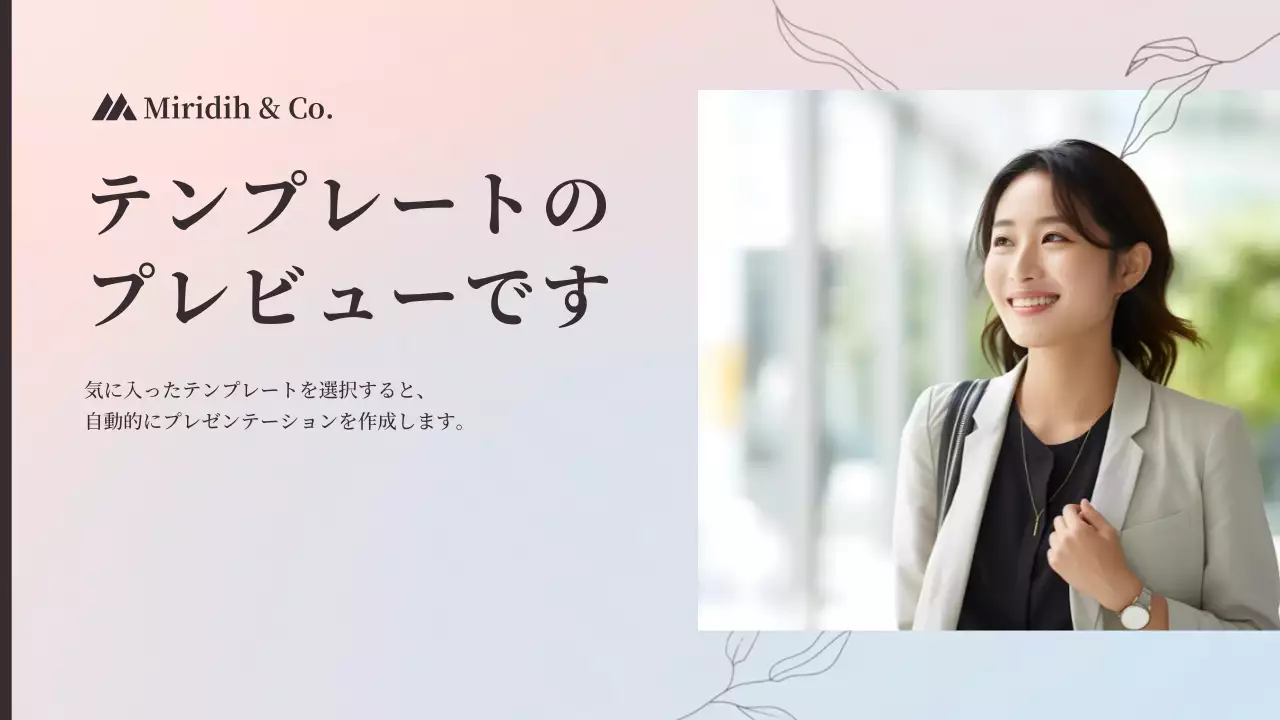 AIプレゼンテーション_テンプレート539