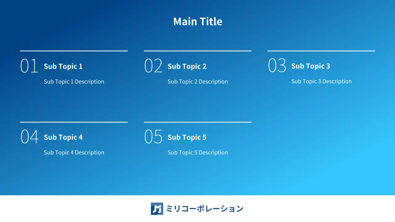 AIプレゼンテーション_テンプレート540