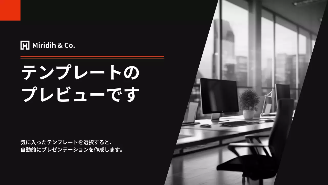 AIプレゼンテーション_テンプレート538