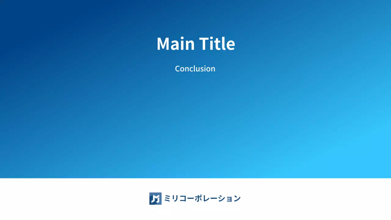 AIプレゼンテーション_テンプレート540