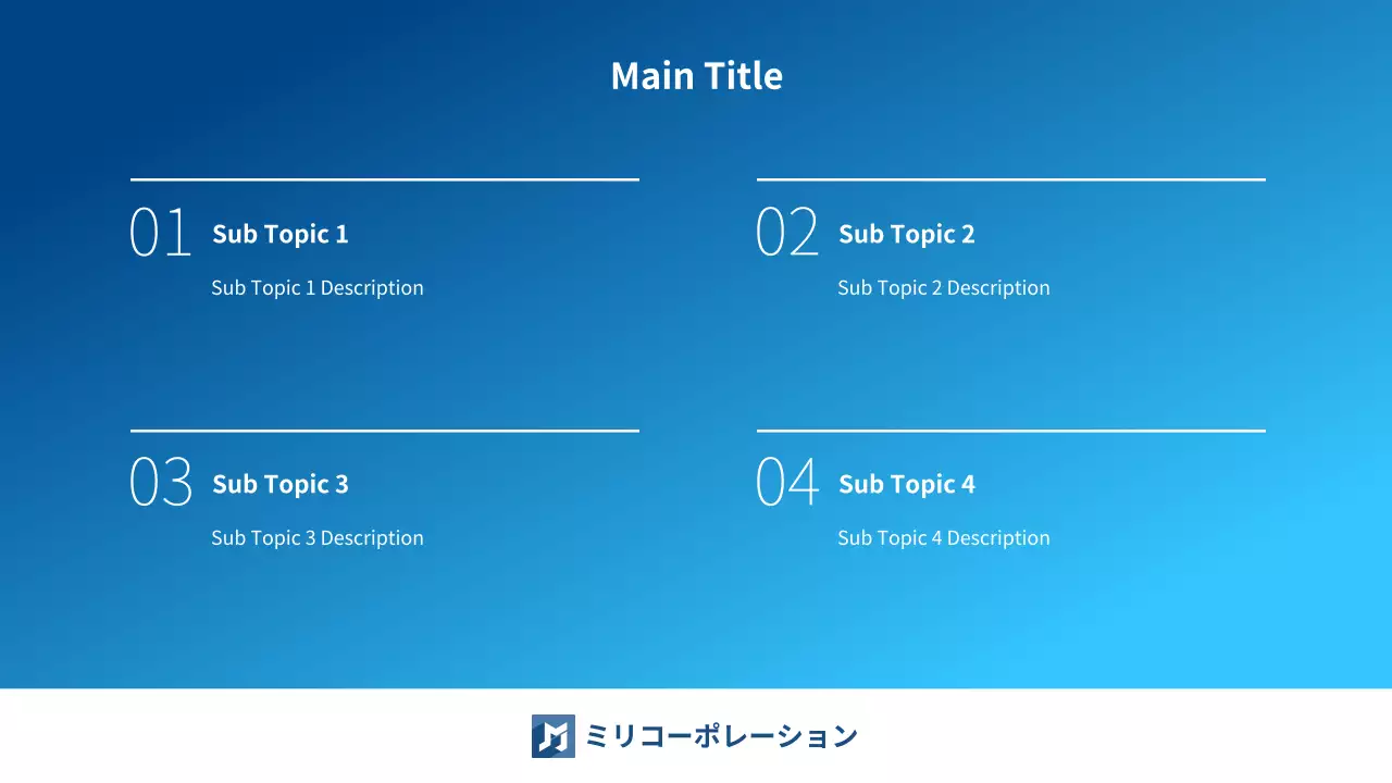 AIプレゼンテーション_テンプレート540