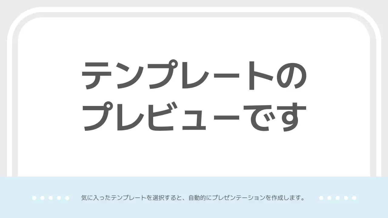 AIプレゼンテーション_テンプレート541