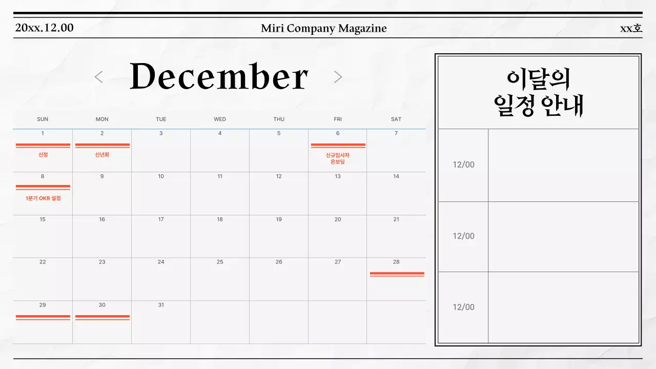 흑백 심플 뉴스레터 안내