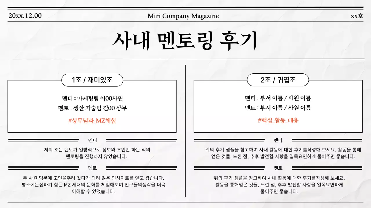 흑백 심플 뉴스레터 안내