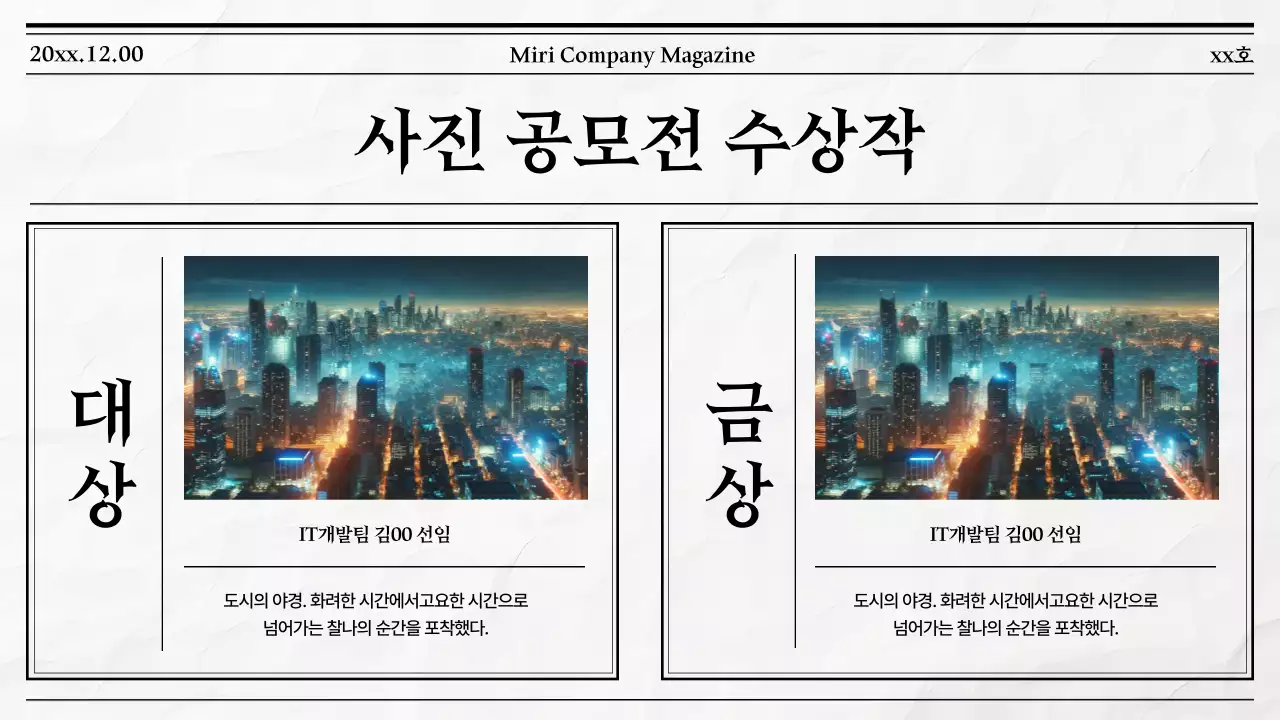 흑백 심플 뉴스레터 안내